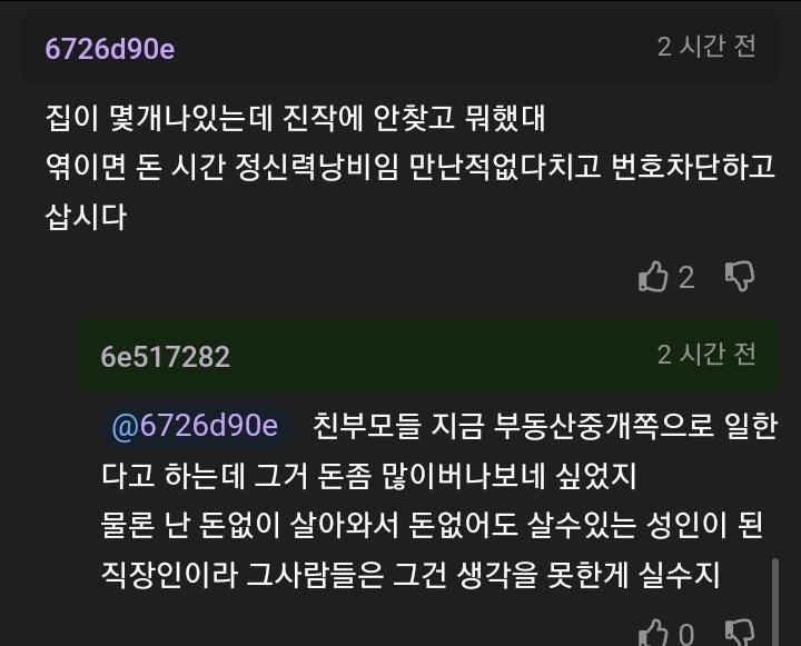 광란의 크리스마스 이브를 보내고 간때문에 고민중인 사람3.jpg