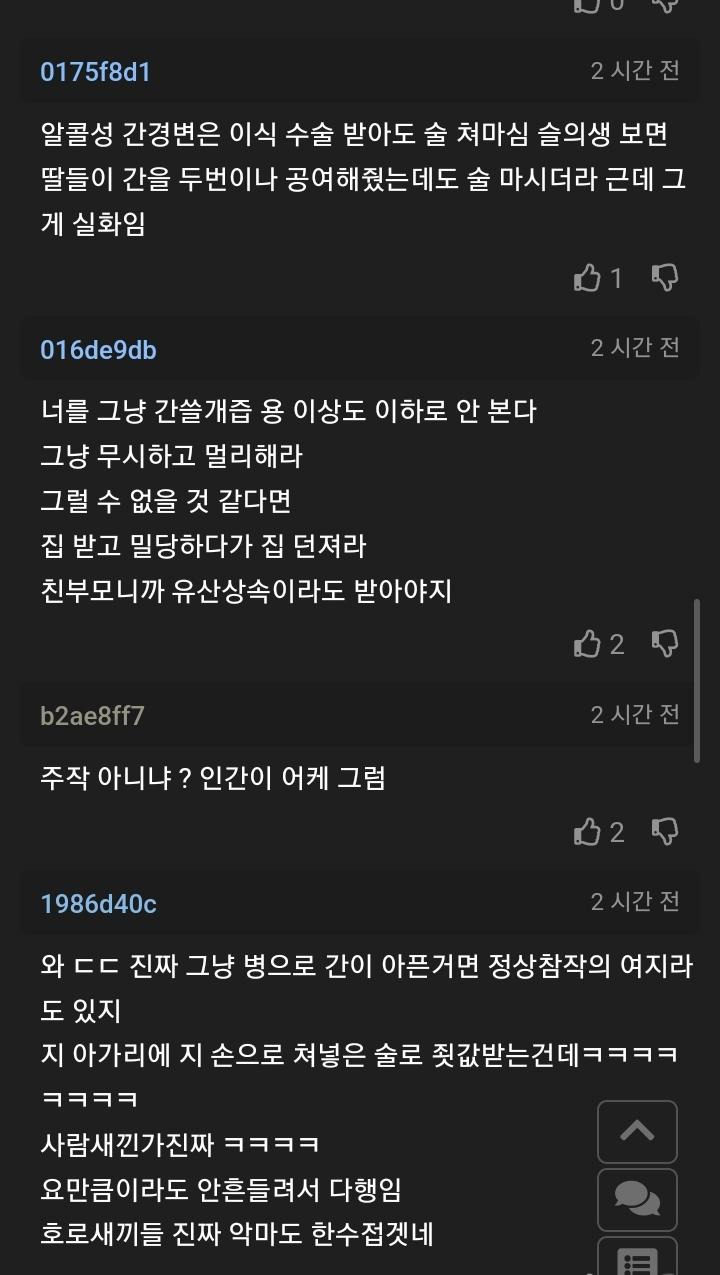 광란의 크리스마스 이브를 보내고 간때문에 고민중인 사람5.jpg