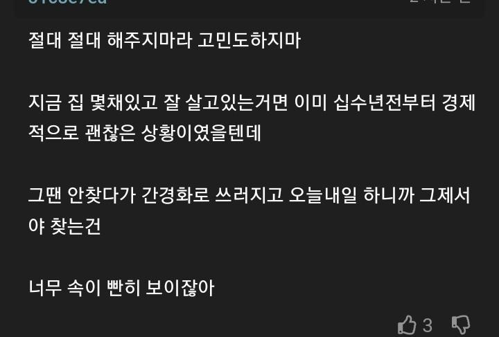 광란의 크리스마스 이브를 보내고 간때문에 고민중인 사람6.jpg