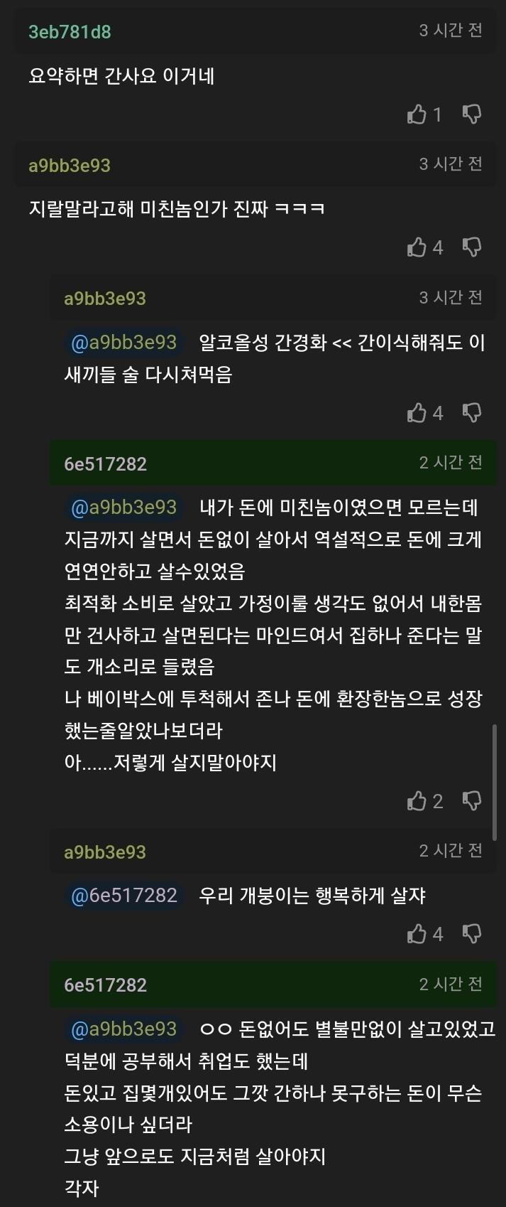 광란의 크리스마스 이브를 보내고 간때문에 고민중인 사람2.jpg