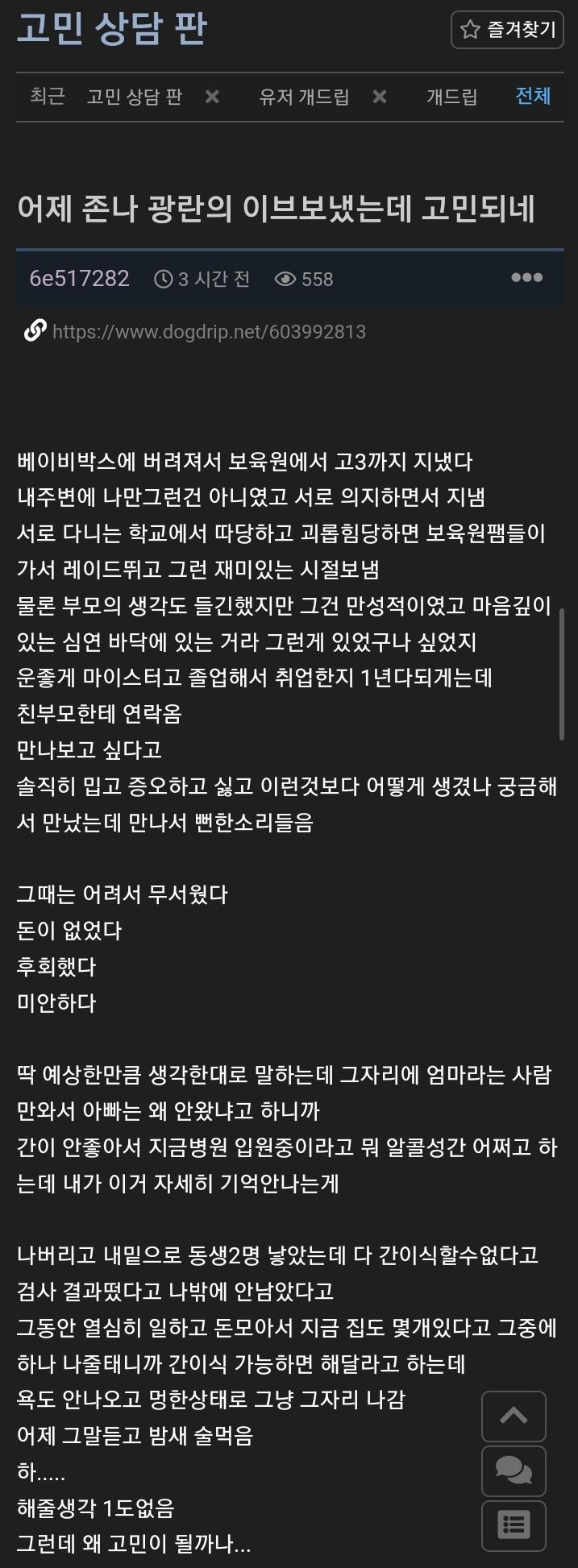 광란의 크리스마스 이브를 보내고 간때문에 고민중인 사람1.jpg