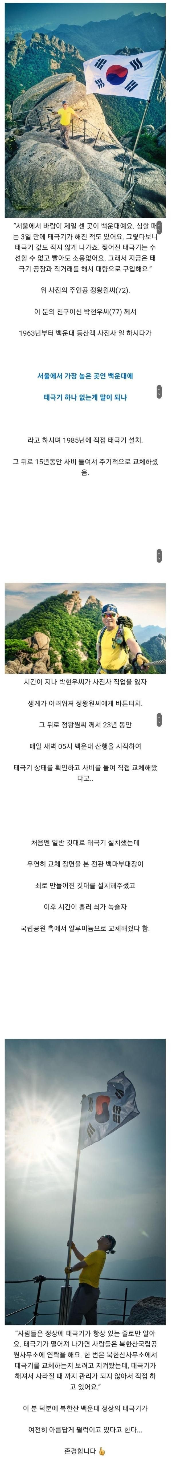 북한산에서내려오는전설1.jpg