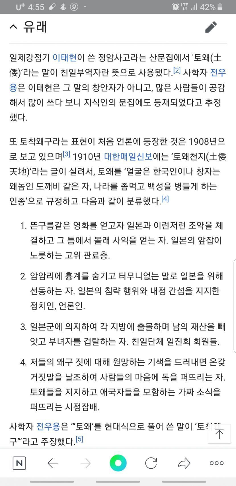 Screenshot_20190725-165550_NAVER.jpg