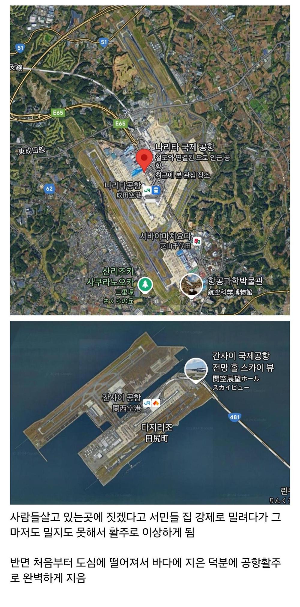 서로 극과 극인 공항1.jpg