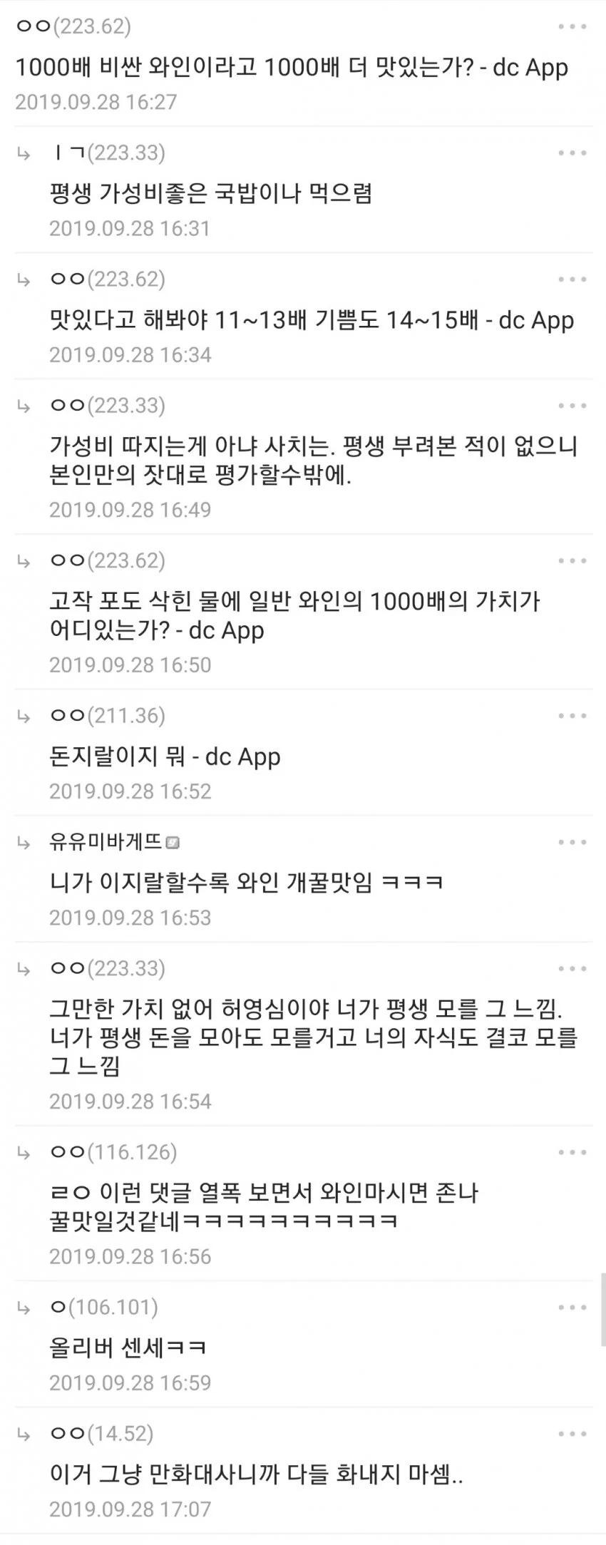 “넌 평생 가성비 좋은 국밥이나 먹으렴.”2.jpg