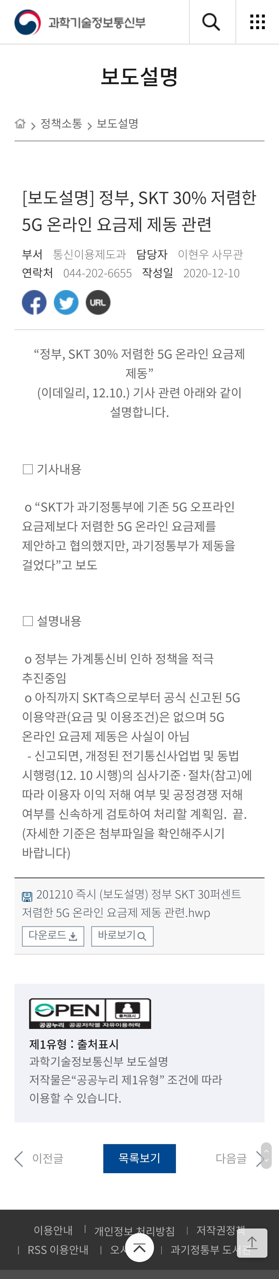 Screenshot_20201210-223607_Samsung Internet.jpg