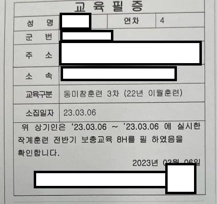 IMG_5499.webp.ren.jpg 예비군 받았는데, 기록 말살된 사람.jpg