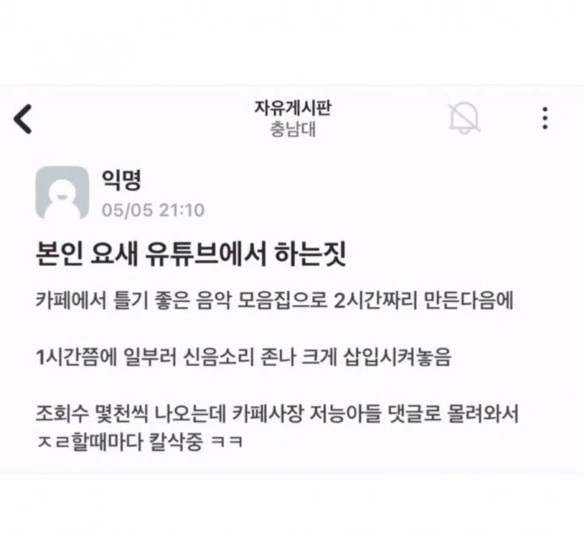 유튜브에서 미친짓하는 또라이1.jpg
