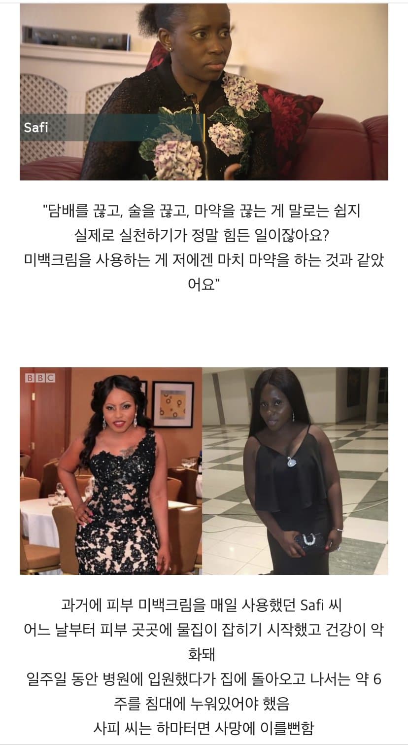 BBC 하얀피부 집착_5.jpg