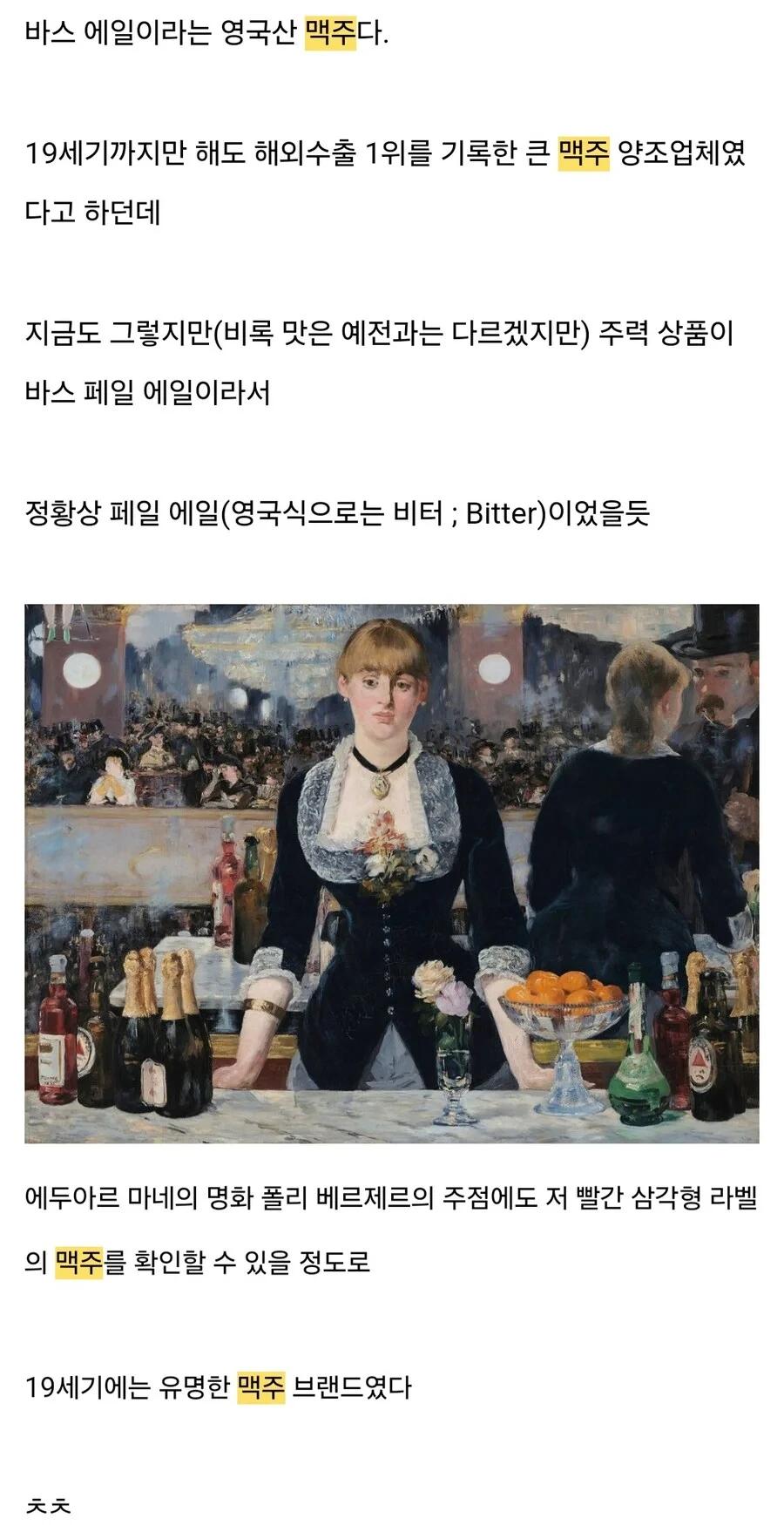 신미양요 당시 조선 촌장이 받은 맥주의 정체3.webp.jpg
