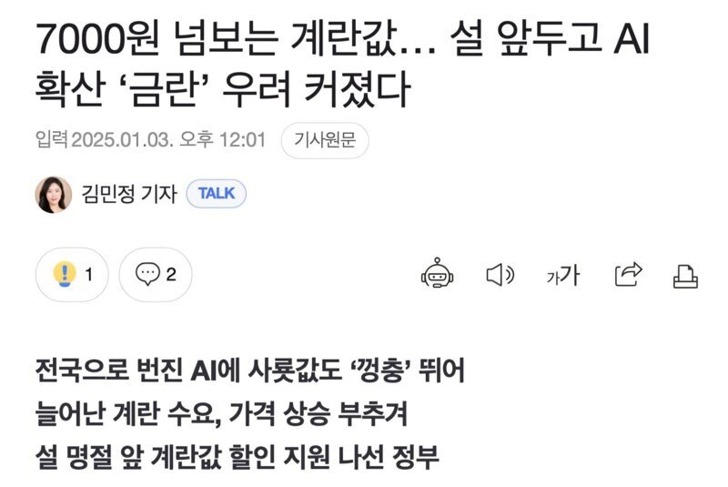 조류독감.jpg