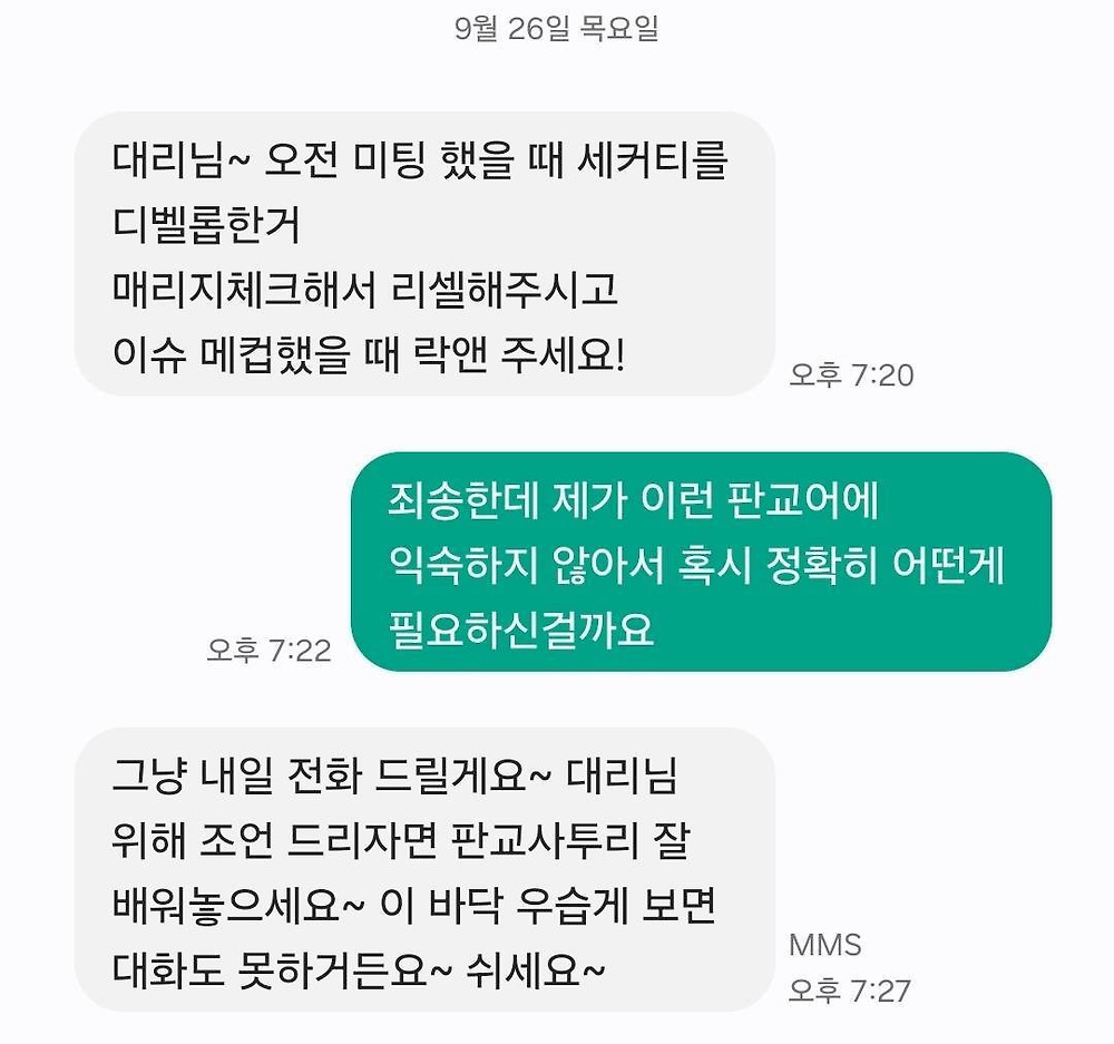 얼탱이 없는 판교 사투리2.jpg