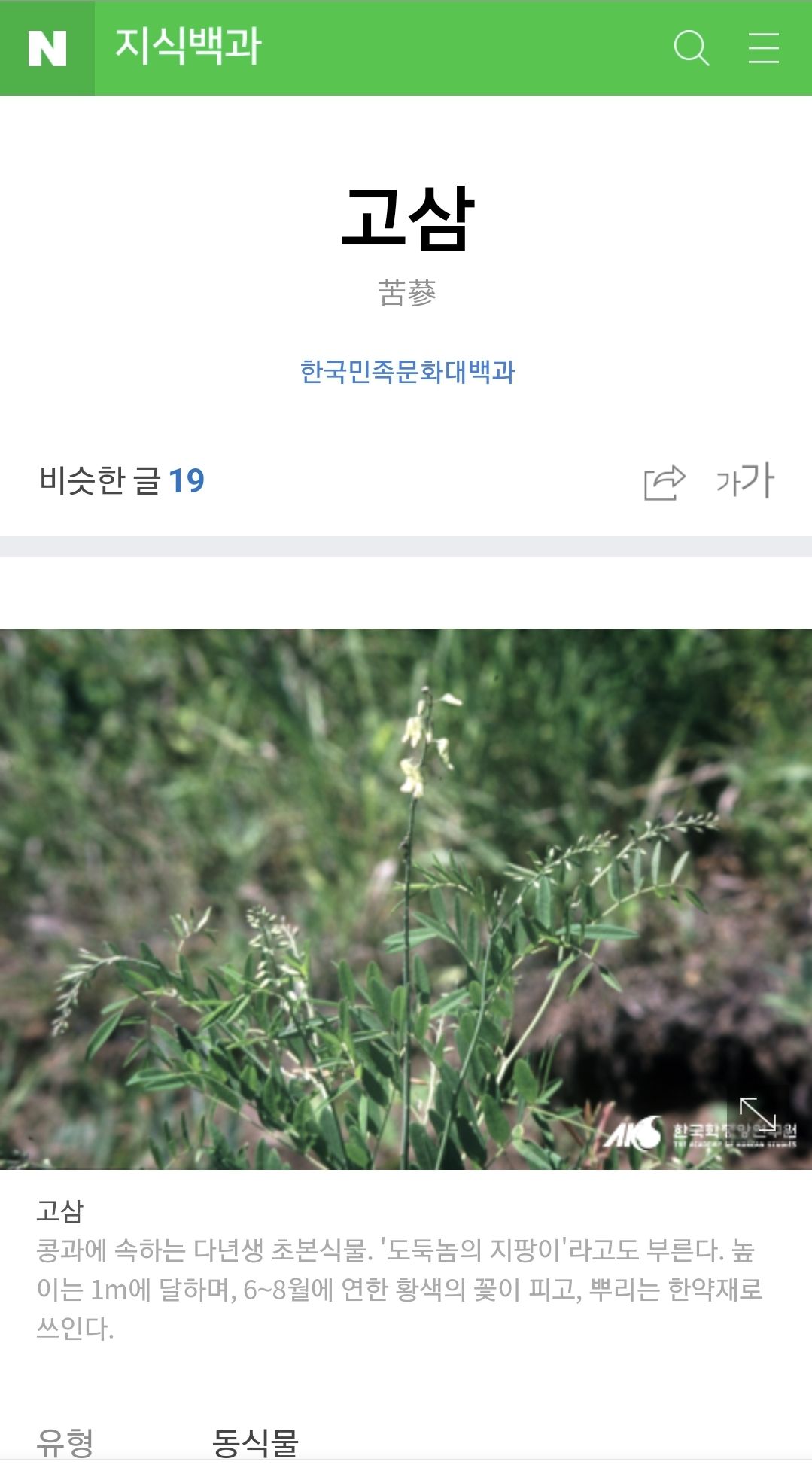 Screenshot_20220517-231950_NAVER.jpg