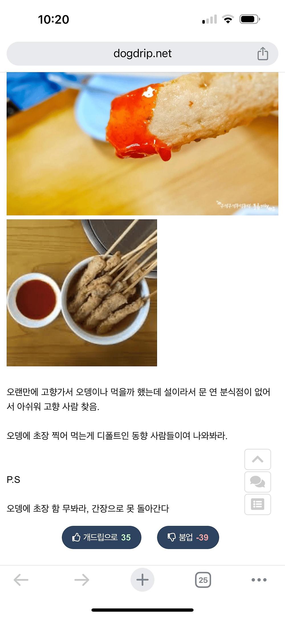 오뎅을 초장에 찍어먹는 사람들1.jpg