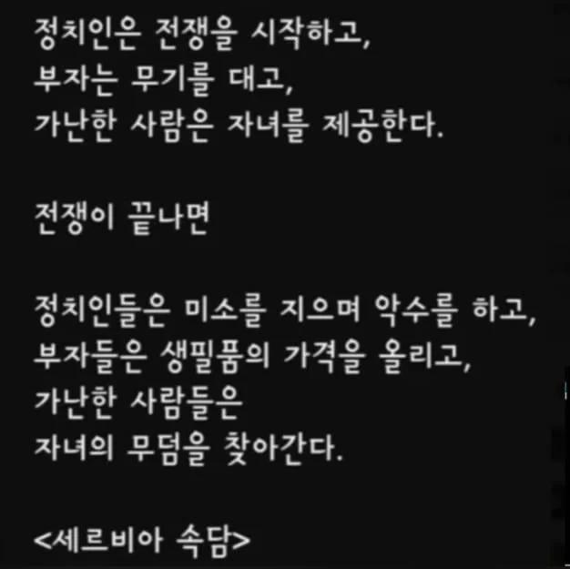 세르비아 속담1.webp.jpg