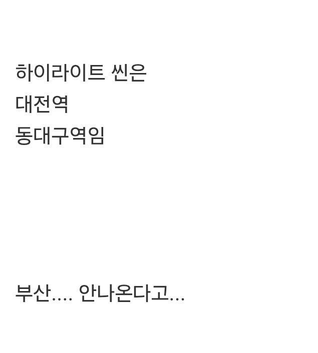 영화 부산행 사람들이 오해하는것6.jpg