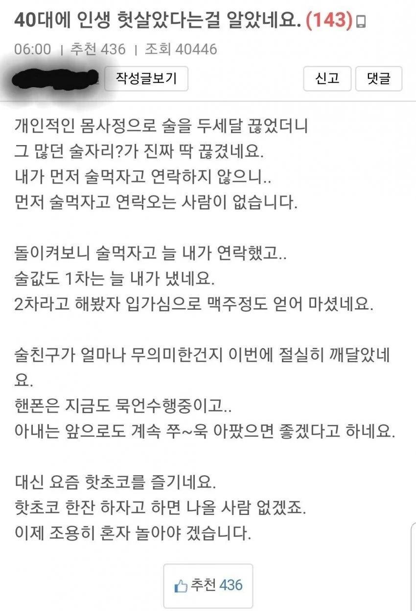 40대 인생 헛살았습니다1.webp.jpg
