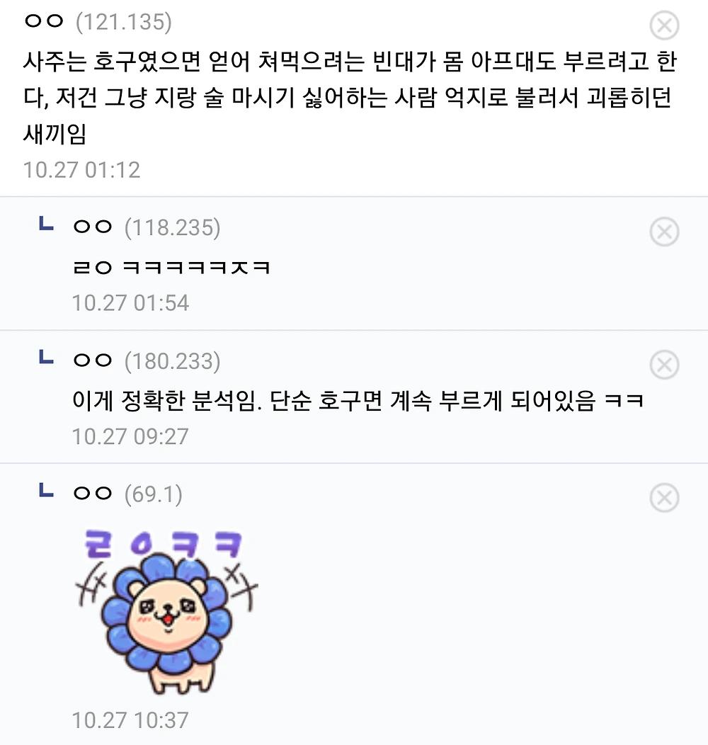 40대 인생 헛살았습니다2.webp.jpg