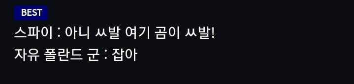 모르면 간첩의 실제사례2.jpg