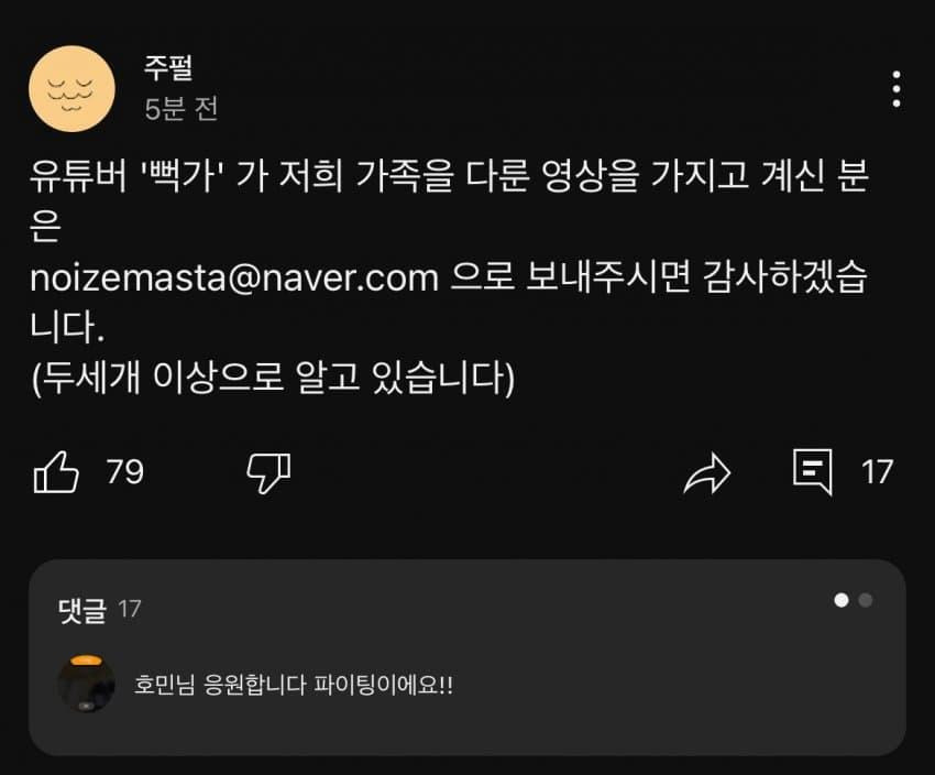 주호민, 뻑가 고소 예정1.jpg