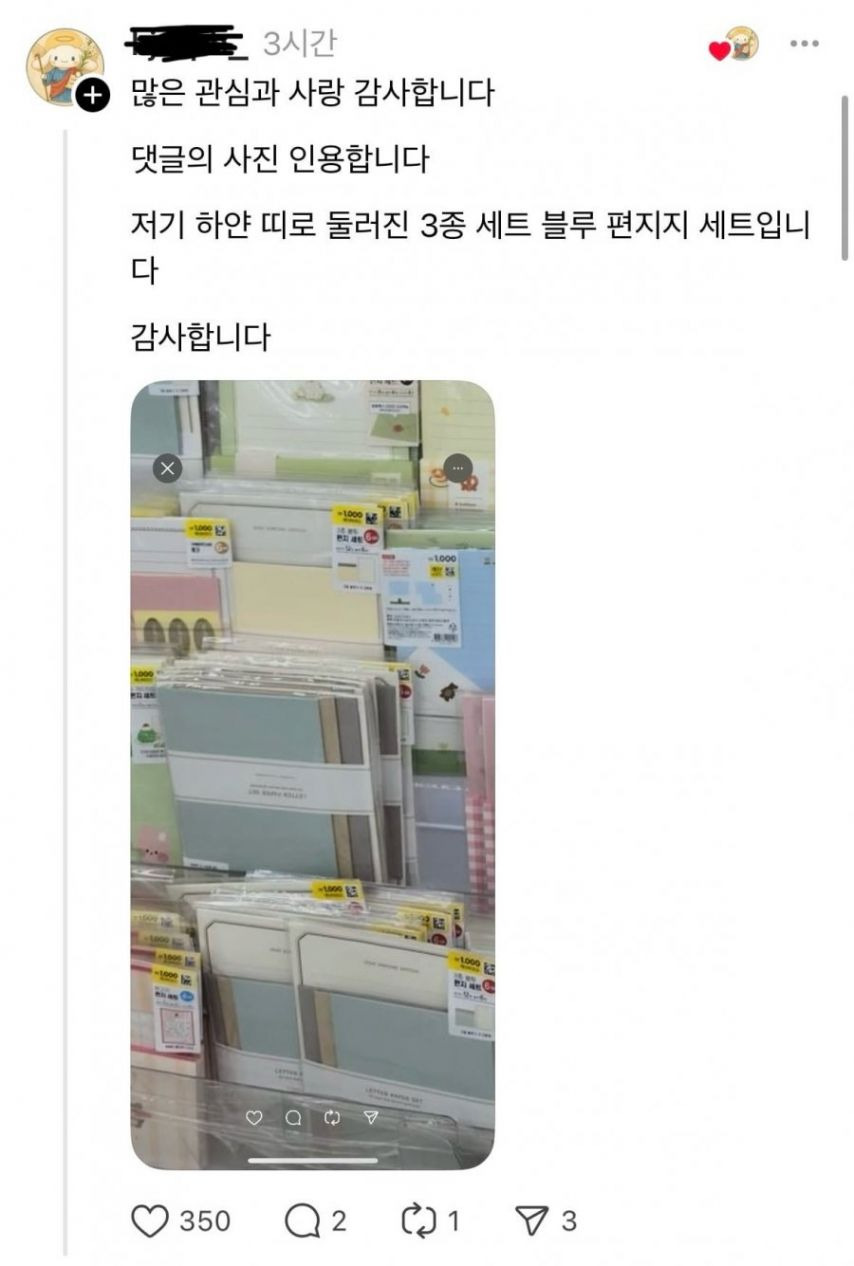 다이소 편지지 세트 일부가 삐뚤은 이유2.jpg