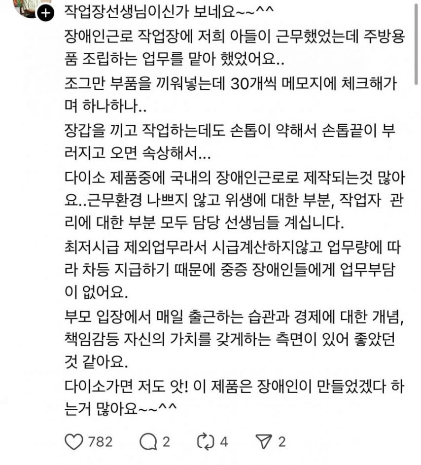 다이소 편지지 세트 일부가 삐뚤은 이유3.jpg