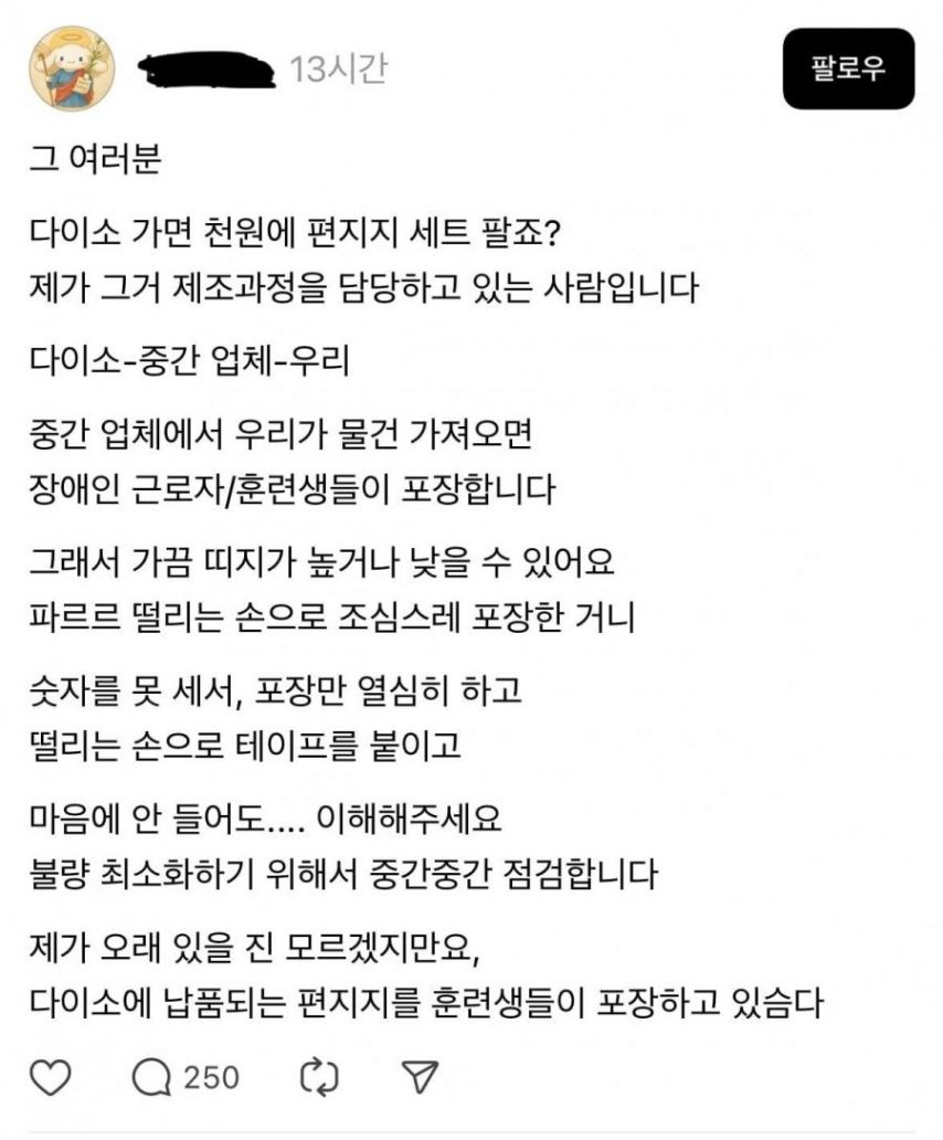 다이소 편지지 세트 일부가 삐뚤은 이유1.jpg