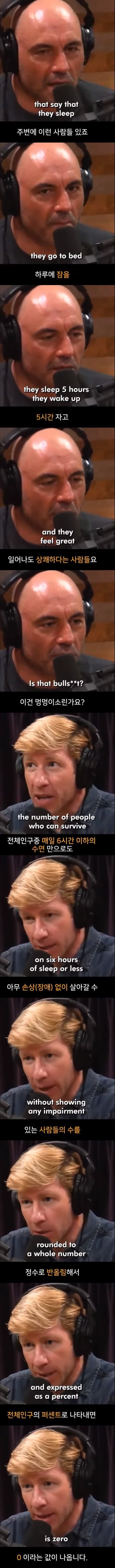 6시간 이하로 자도 괜찮을까.jpeg