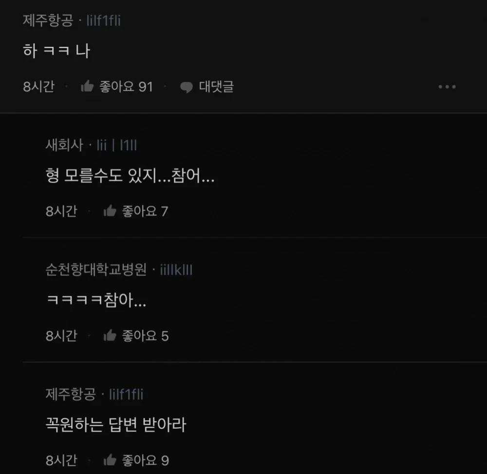 고가 & 저가 항공 차이를 물어본 공무원2.webp.jpg