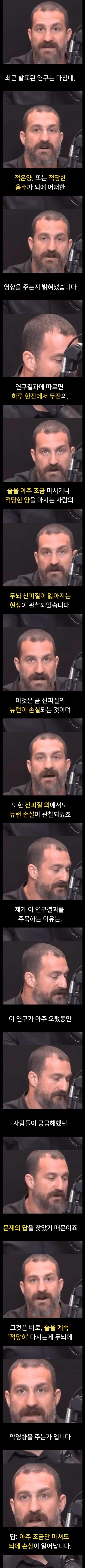 술 1잔이 뇌에 끼치는 영향.png.jpg