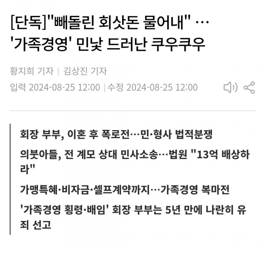 민낯 드러난 쿠우쿠우1.jpg