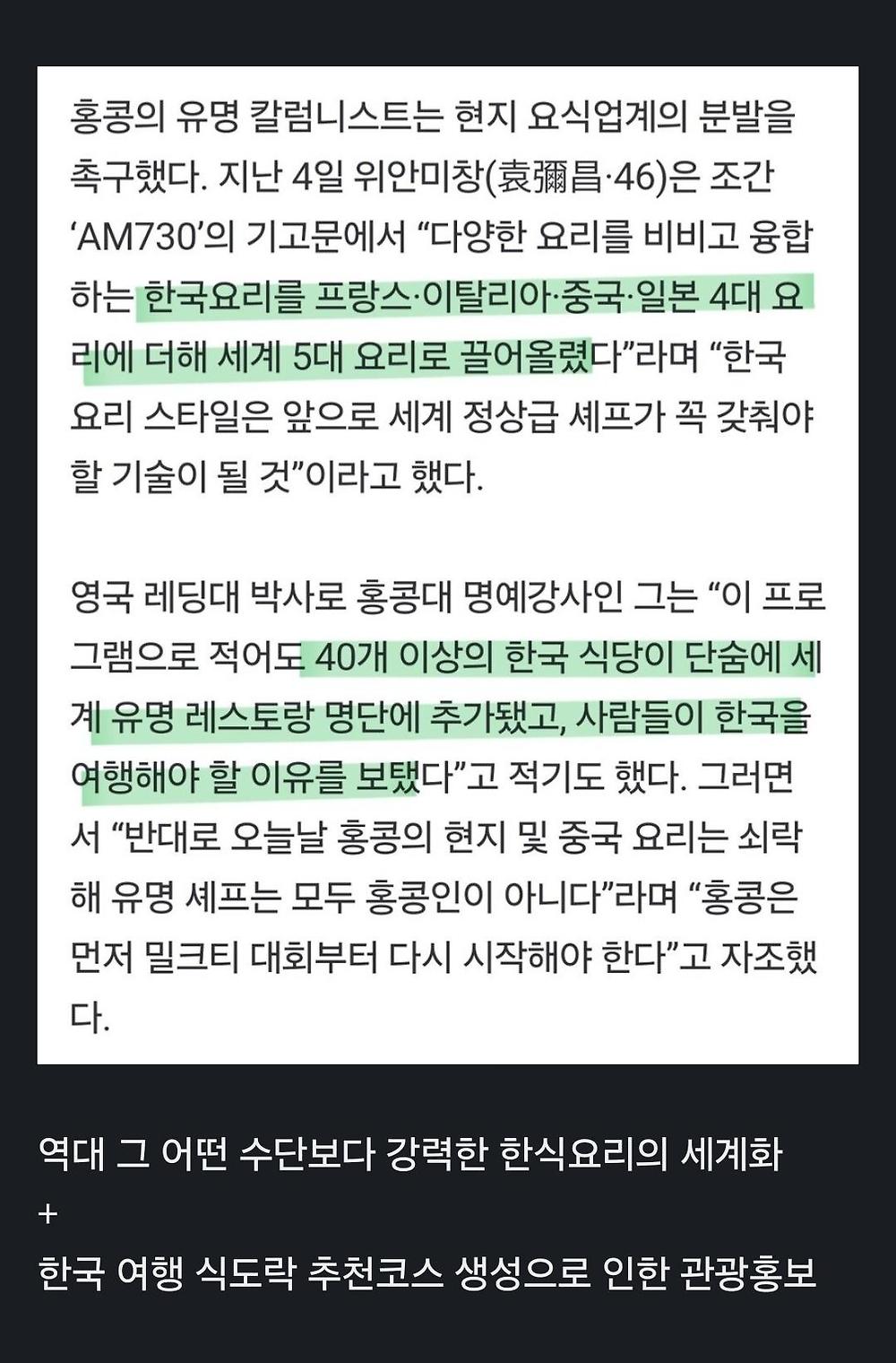 흑백요리사 비영어권 시청수 1위로 얻은 생각지도 못한 효과1.jpg