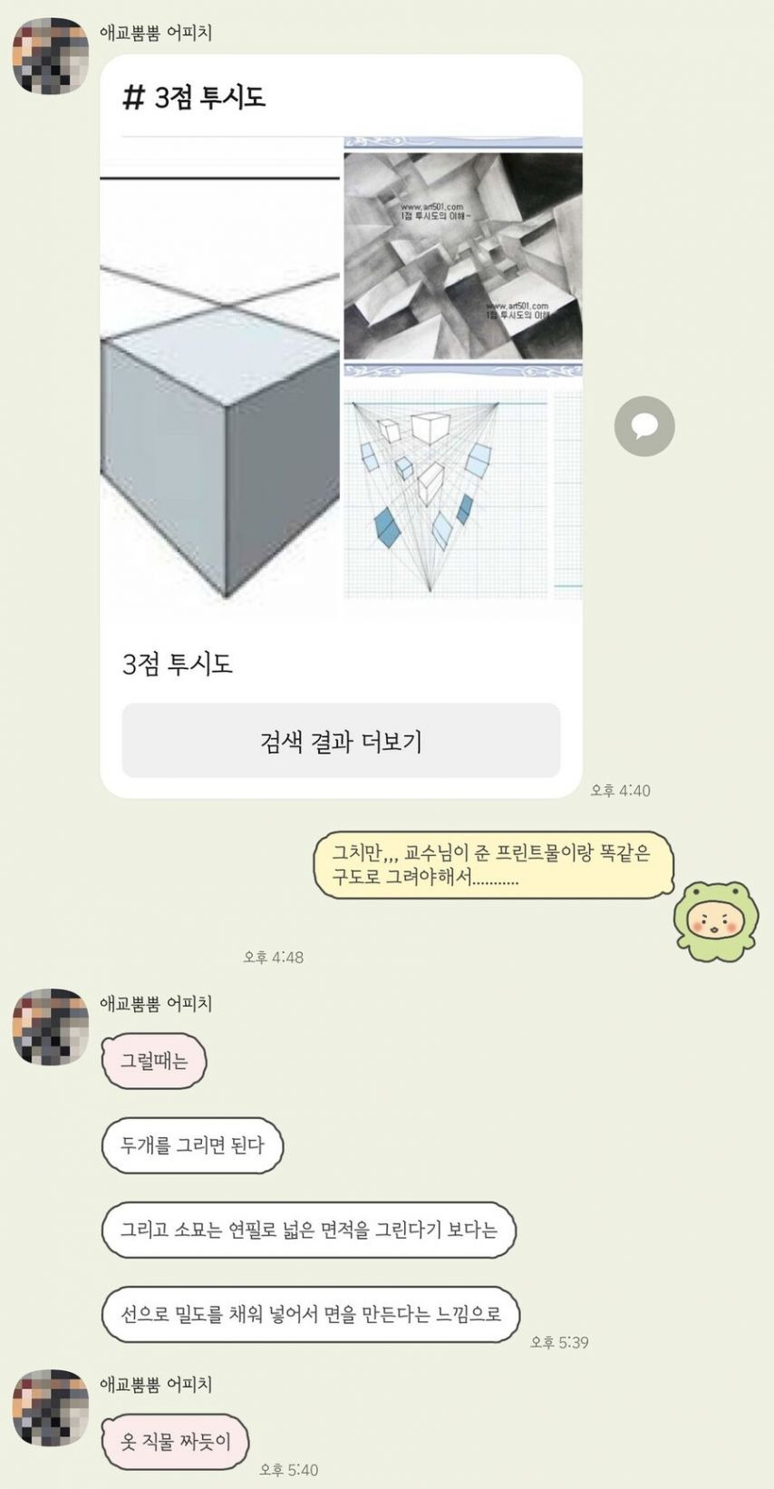 친오빠가 업계 선배라 좋은 점7.jpg