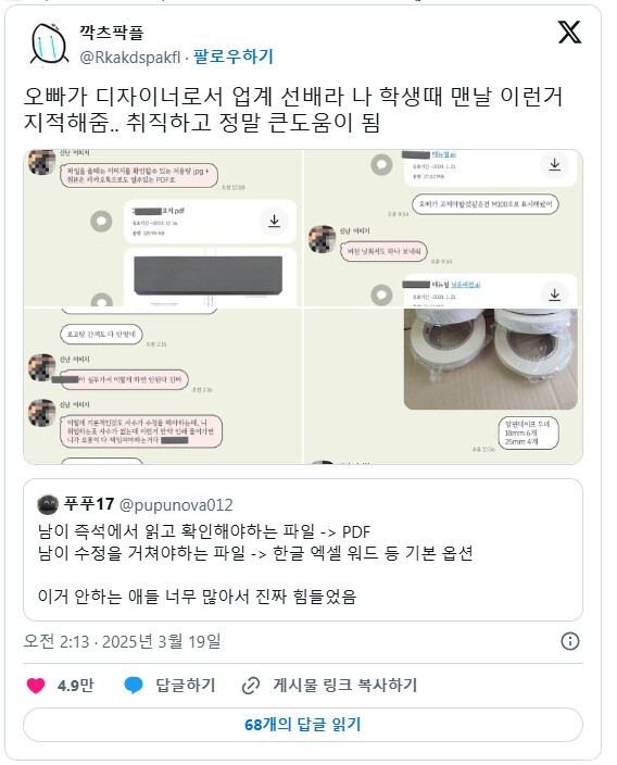 친오빠가 업계 선배라 좋은 점1.jpg