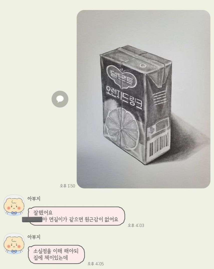 친오빠가 업계 선배라 좋은 점6.jpg