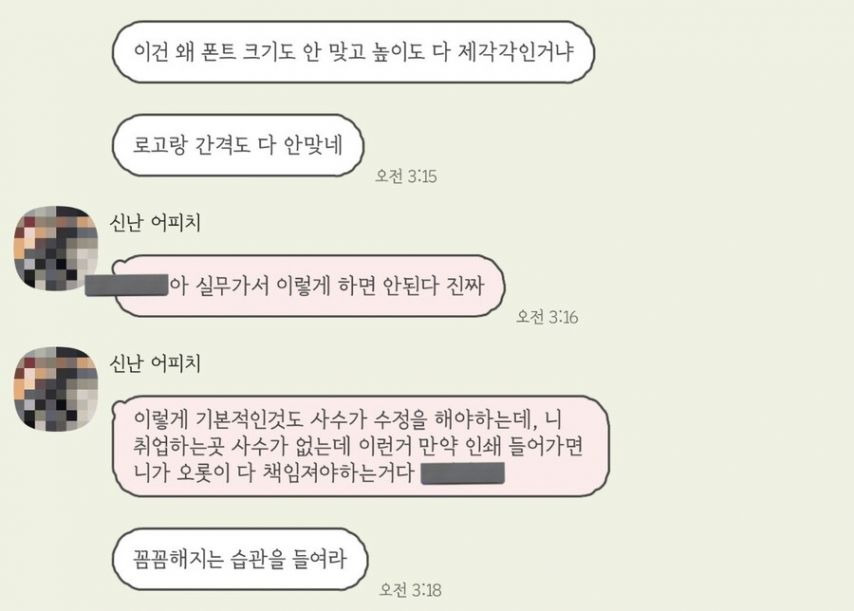 친오빠가 업계 선배라 좋은 점4.jpg