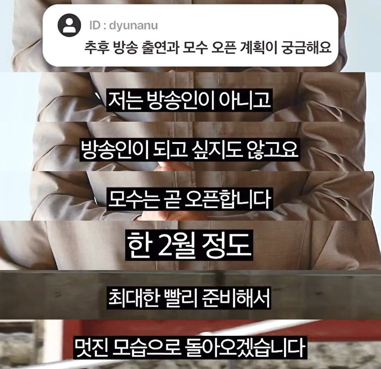 안성재 셰프 인터뷰 스킬 근황12.jpg