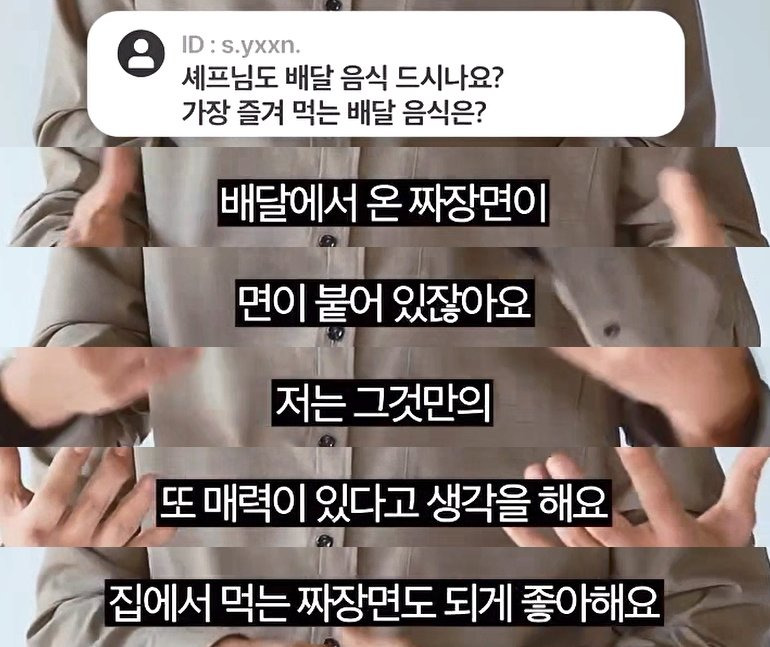 안성재 셰프 인터뷰 스킬 근황1.jpg