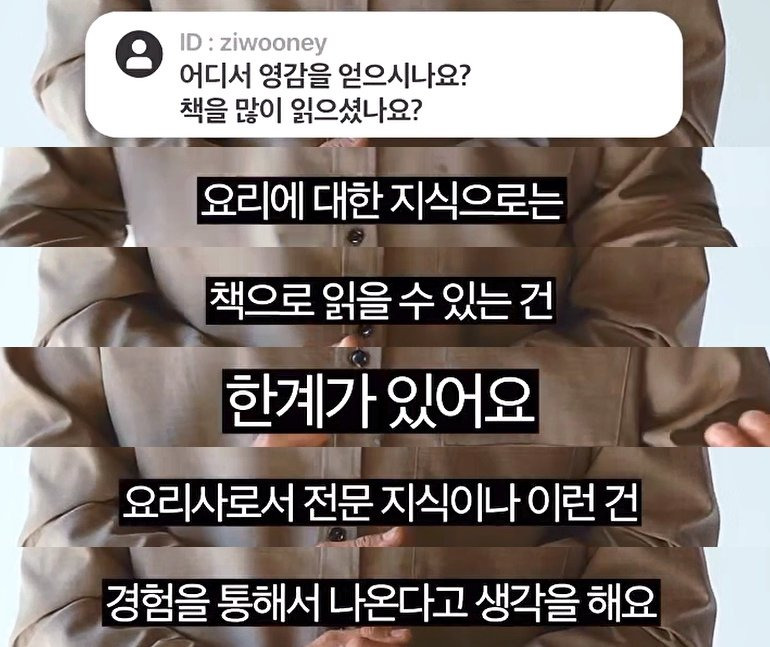 안성재 셰프 인터뷰 스킬 근황11.jpg