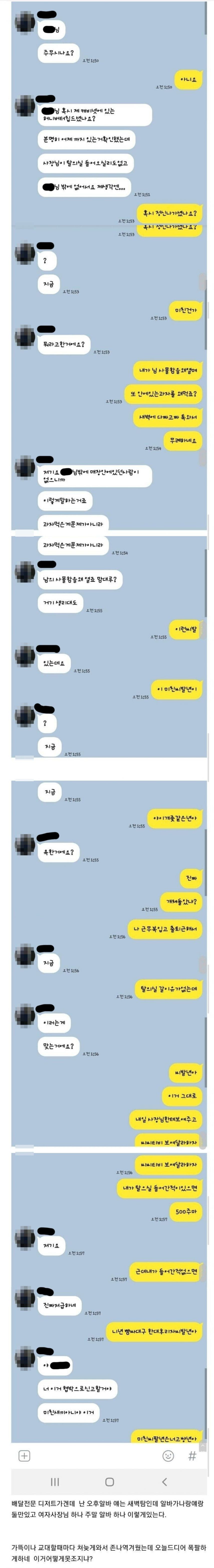 女직장동료가 새벽에 카톡을 보냈다1.jpg