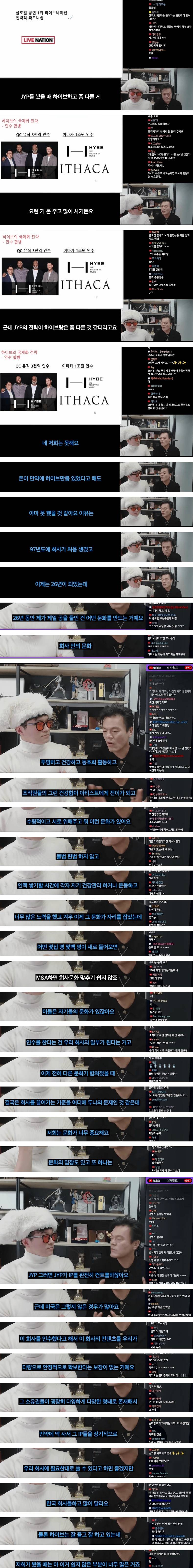 JYP 회사 운영이 하이브랑 차이나는 이유_1.jpeg