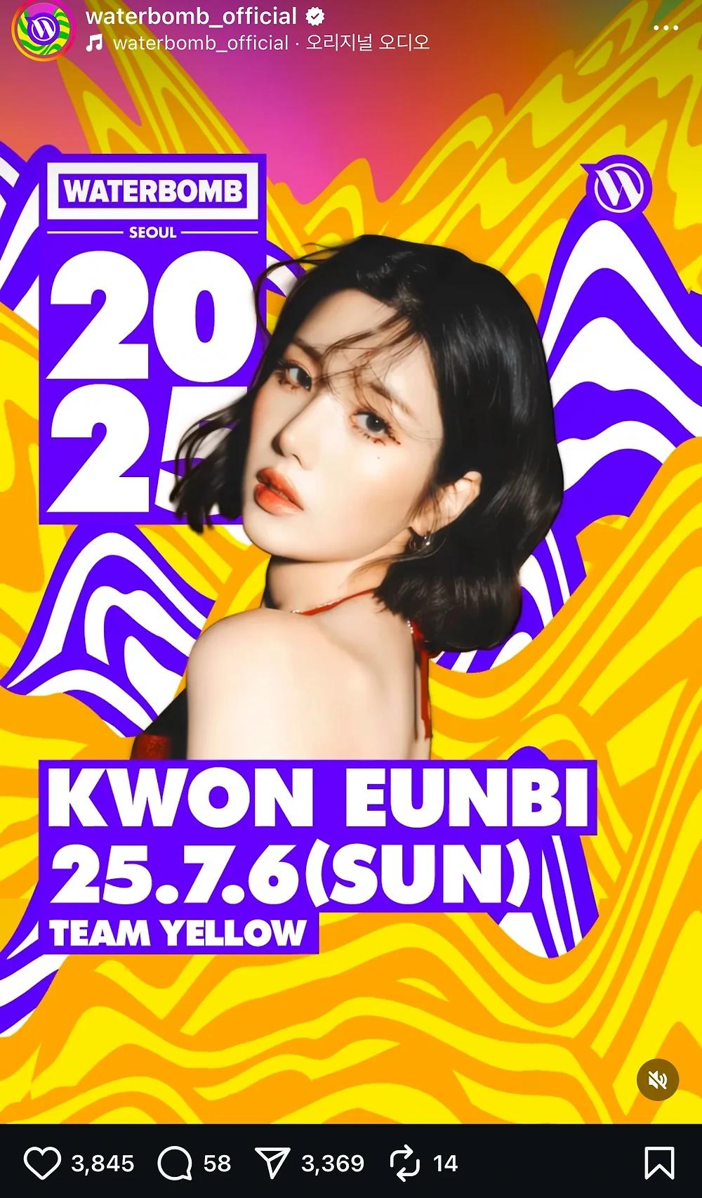 이번 워터밤 주요 라인업2.webp.jpg