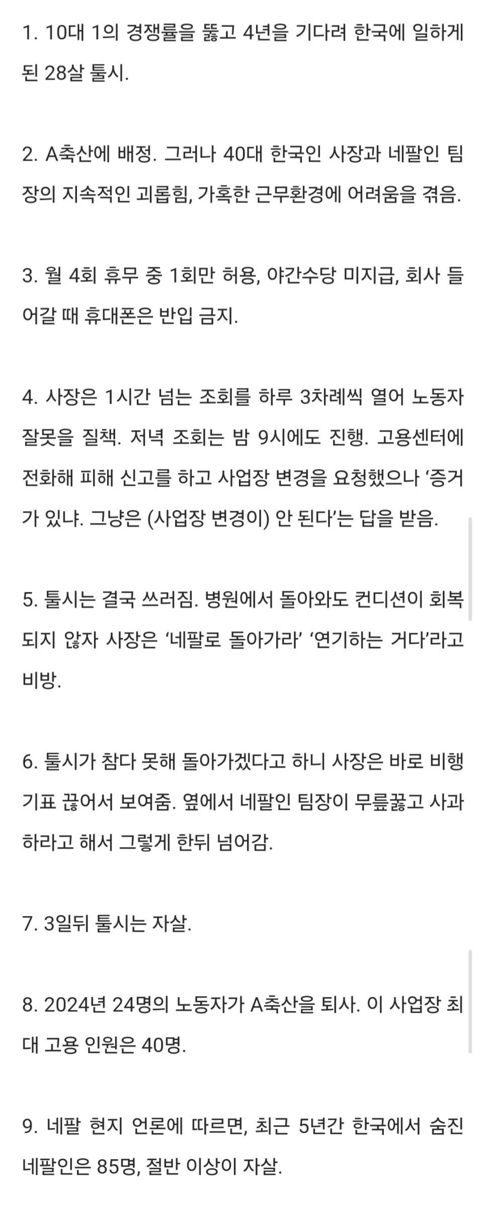 네팔3.jpg