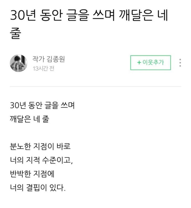 30년간 글을 쓰면서 깨달은 작가1.jpg