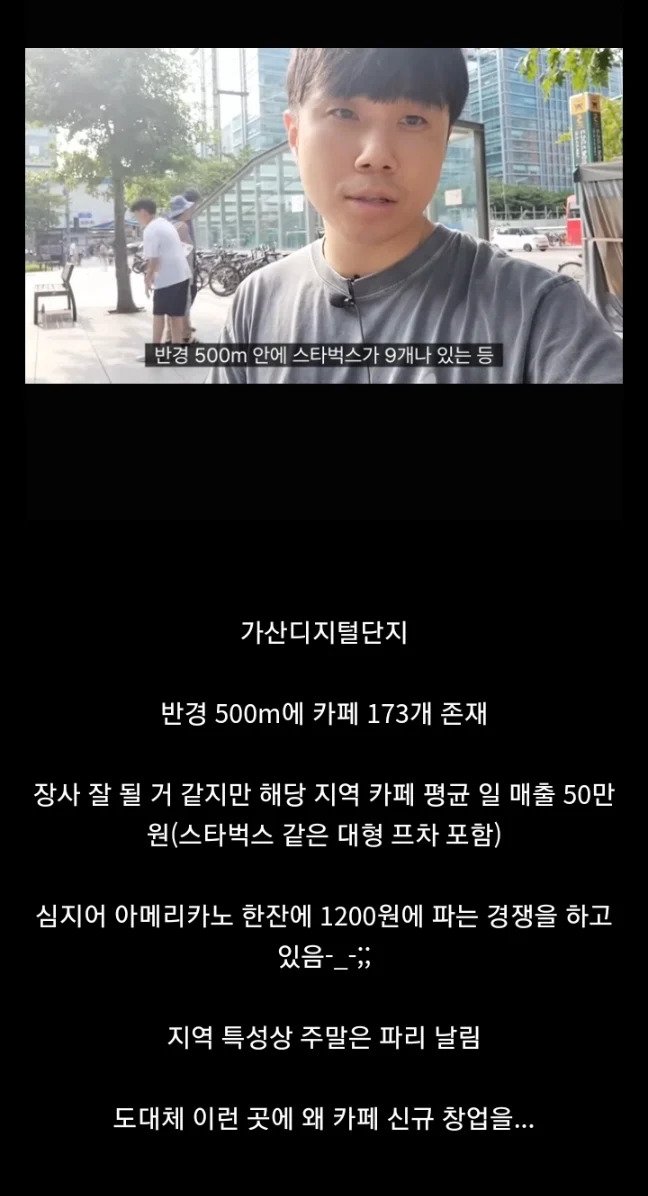 반경 500m에 카페가 무려 173개1.jpg