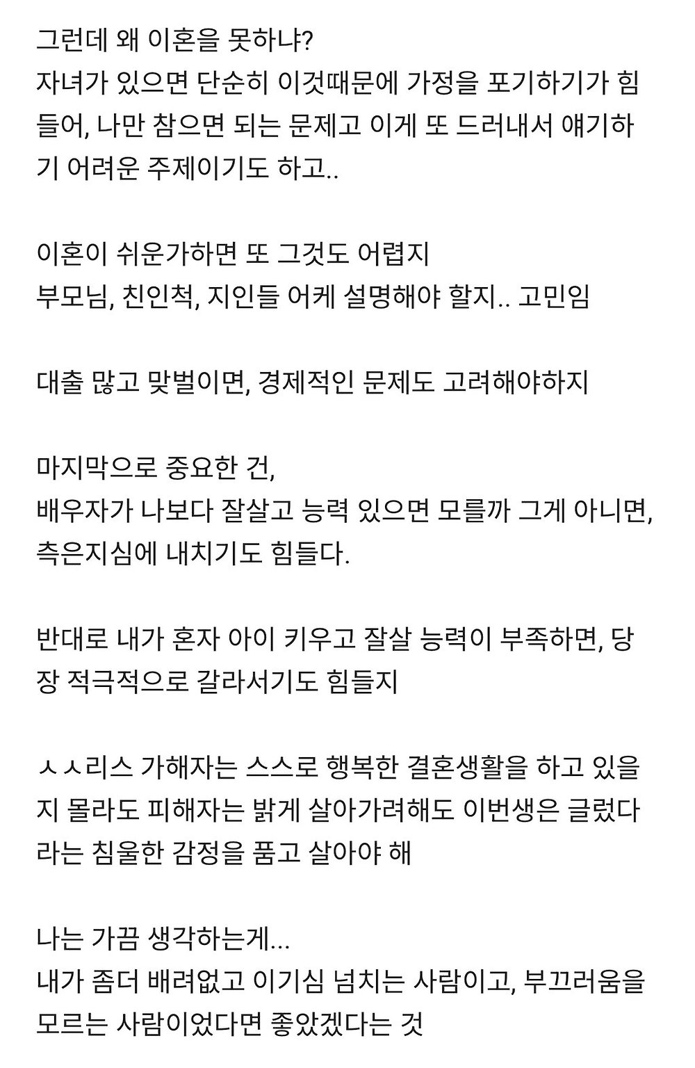 실제 많은 유부남들의 현실 고민3.jpg