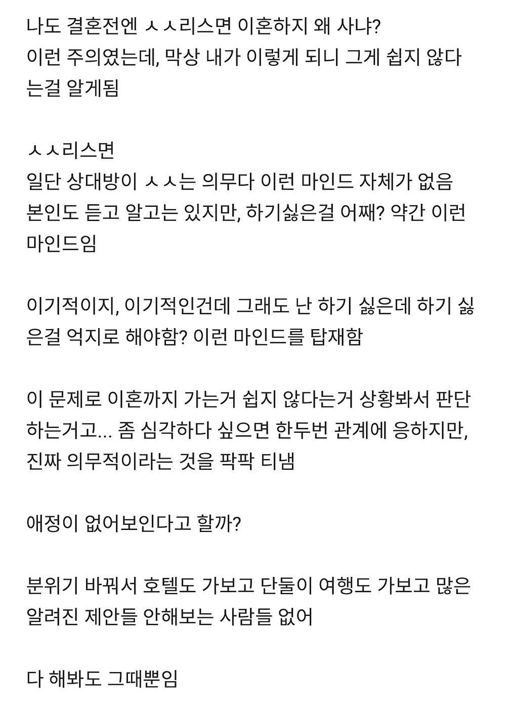 실제 많은 유부남들의 현실 고민2.jpg