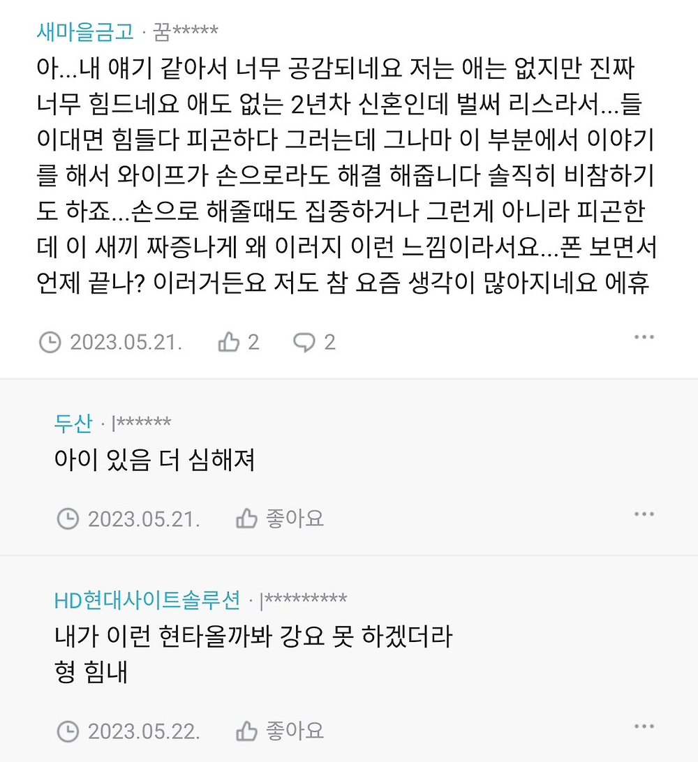 실제 많은 유부남들의 현실 고민4.jpg