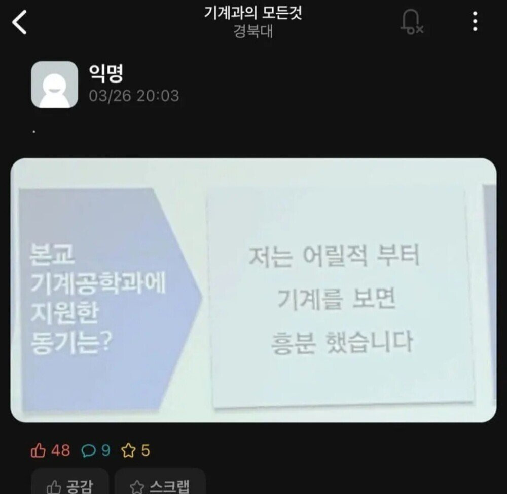 기계공학과 레전드 지원동기1.jpg