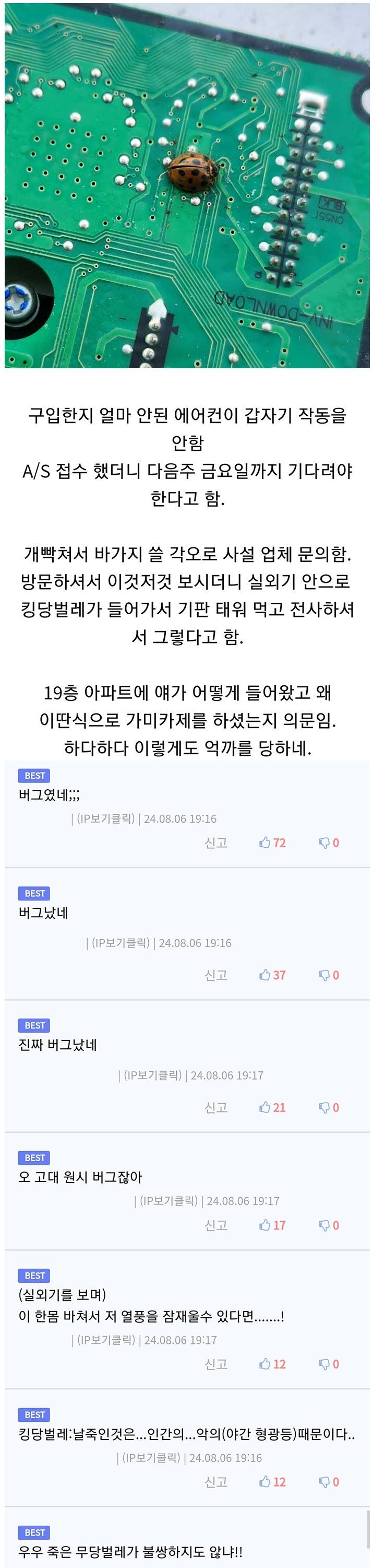 에어컨 고장 사유1.jpg